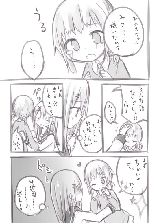 「ジューンブライド」 #創作百合版ワンドロ 