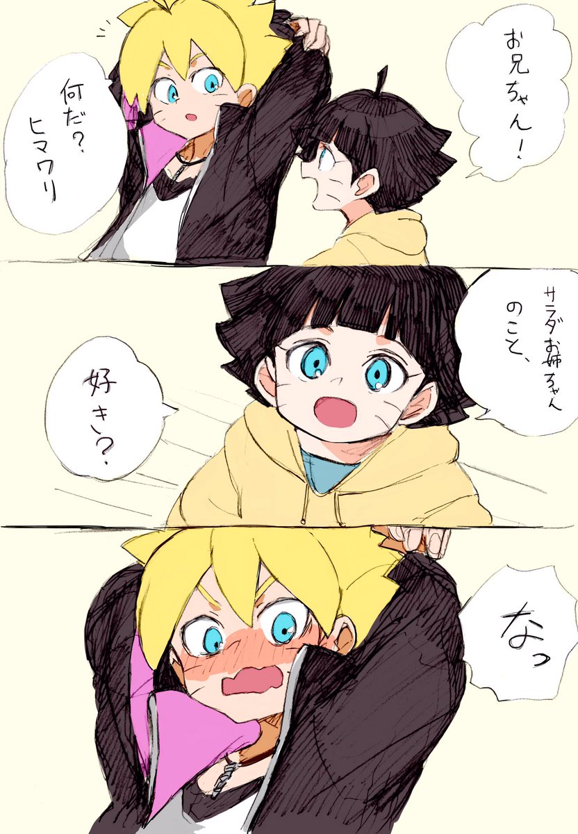 ボルサラとヒマワリちゃん漫画 