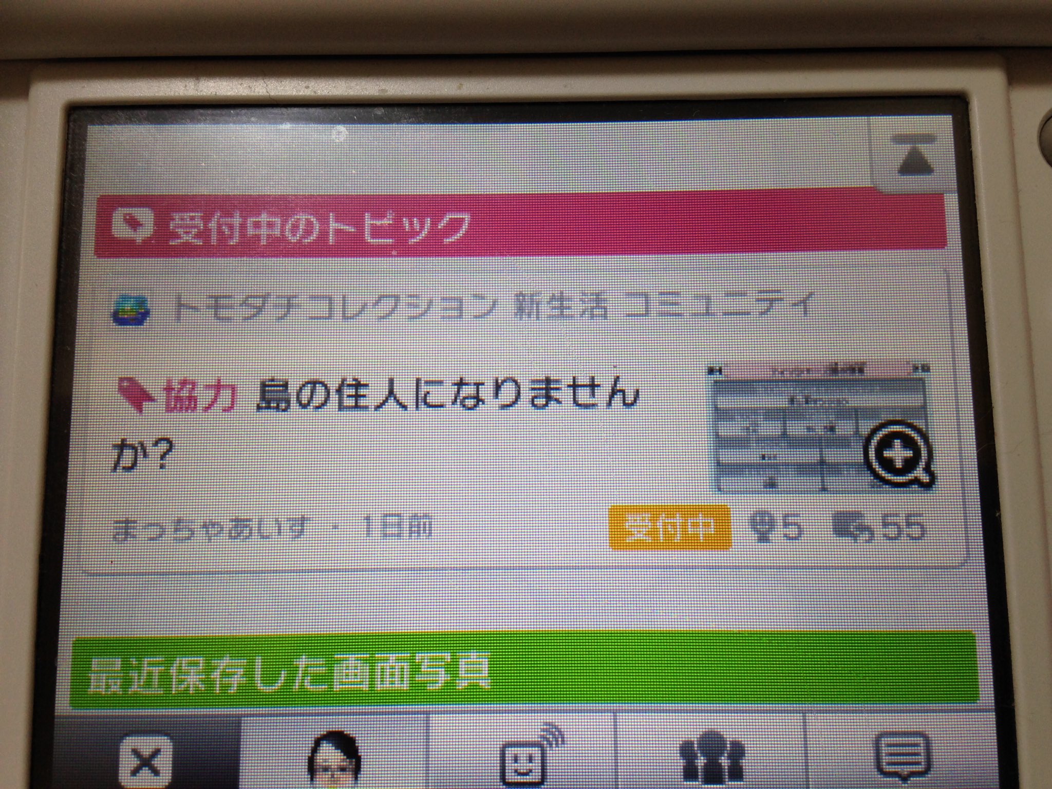 りり 固定ツイ見て トモダチコレクション新生活のマンションの住人募集したいと思います Qrコードの場合は生年月日の年の所だけ教えてください いま31人いるので100人になるまでやります Miiverseでもトピックに出してるのでよろしくお願いします