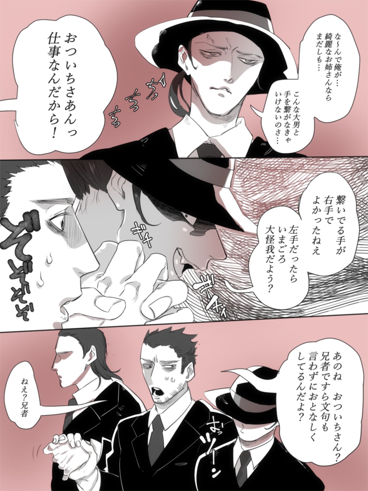 Sa 2bro さん しまむらｔシャツのゆるぶろさんが手を繋いでるのほんまに可愛い そんな捏造です あんたら もっと真面目にやって T Co Fdbaleswxj Twitter
