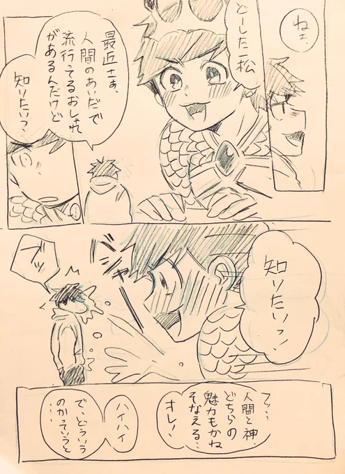 可愛い神にはイタズラしたい

※ーポセです😷🔱
※ハデ力ラ要素もあります💀😎
※ちょっとヱッ干です😥 