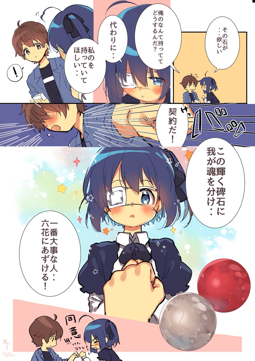 #小鳥遊六花生誕祭
#小鳥遊六花生誕祭2017 
#6月12日は小鳥遊六花の誕生日 
#中二病でも恋がしたい 