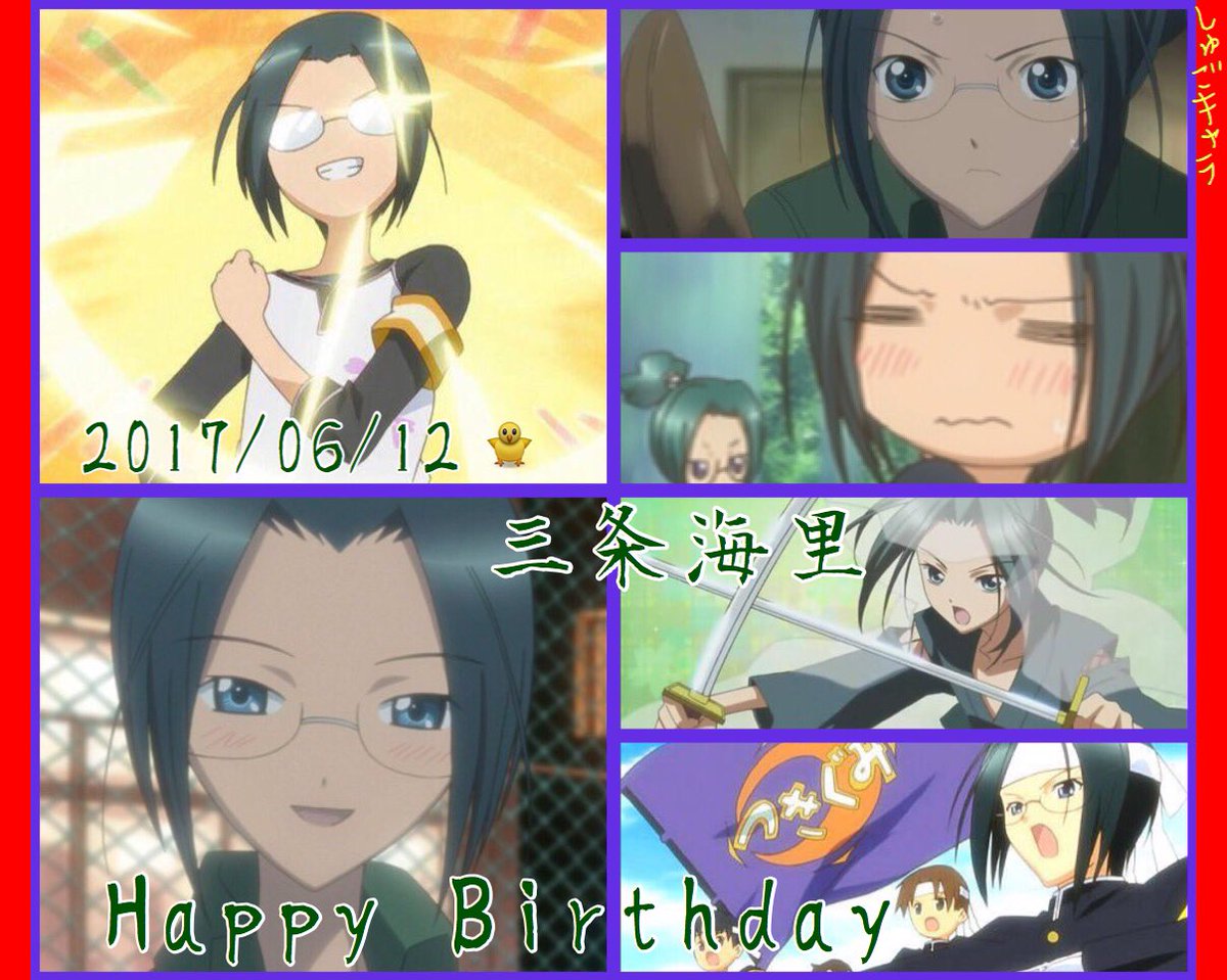 Hashtag 三条海里生誕祭17 Auf Twitter Hashtag 三条海里生誕祭17 Auf Twitter