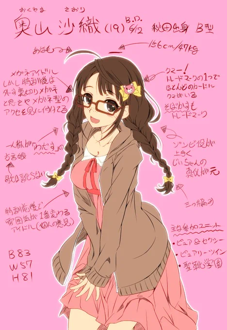 ξ*'ω')ξ<おぐやまさんハピバー!!
 #奥山沙織生誕祭2017 