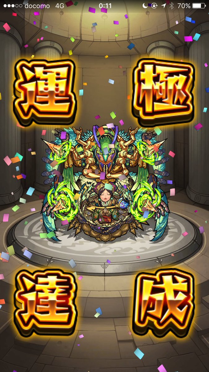 シャンバラ運極