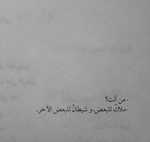 iEntpp's tweet photo. من انت ؟ 
#اعترافات_ENTP https://t.co/8eDo4BMcHe