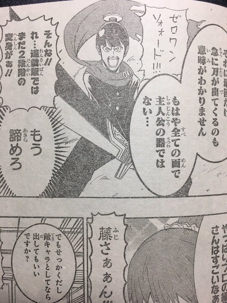 Akihiko در توییتر 今週のナンバーワン笑った ジャンプ編集部の斉藤さん出てきた 笑 Bleachっぽい絵の作中漫画も長谷川先生が描いてるのかな 笑 英二と委員長のラブコメ見たい 笑 委員長美少女 青春兵器ナンバーワン