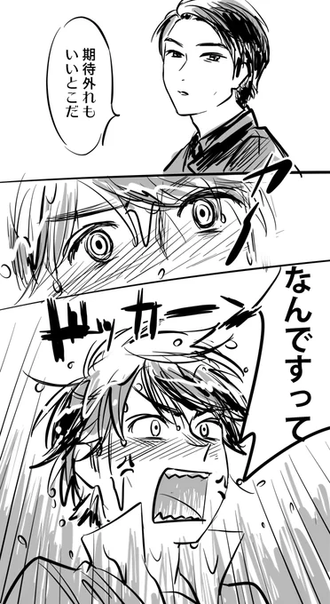 精神年齢6歳しかいない35話(現実逃避) 