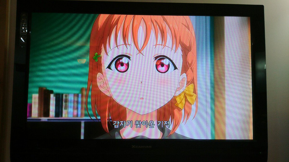 Uzivatel ｷｬｰﾋｬｸｻｰﾝ Na Twitteru ラブライブ サンシャイン 韓国語字幕版 見ているなう T Co Nurtkxf0kx Twitter