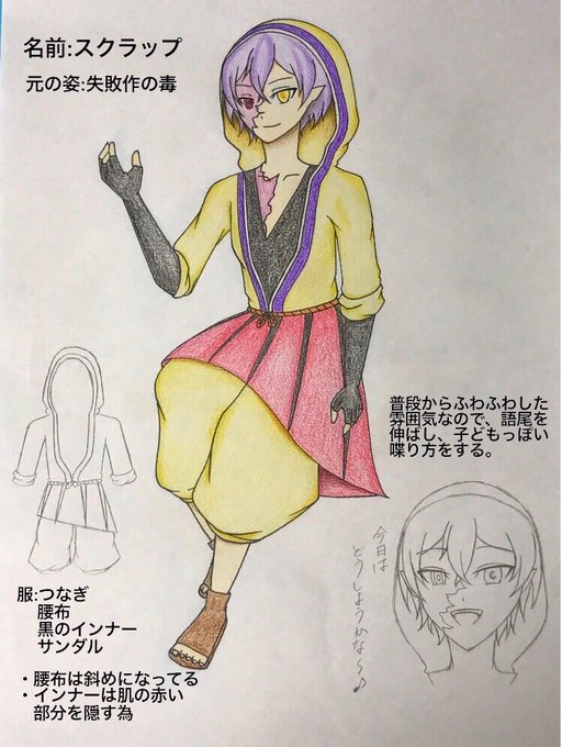 手下 高画質 のtwitterイラスト検索結果
