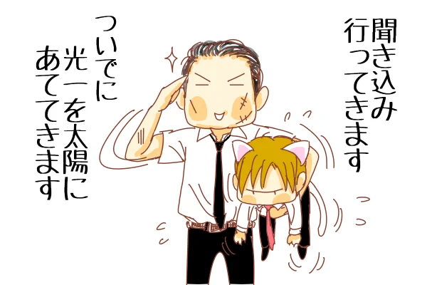 #ジャニーズに愛称つけて太陽にほえてみる 
長瀬刑事は、本庁の上層部から頼まれているのです(*゜▽゜)ノ 