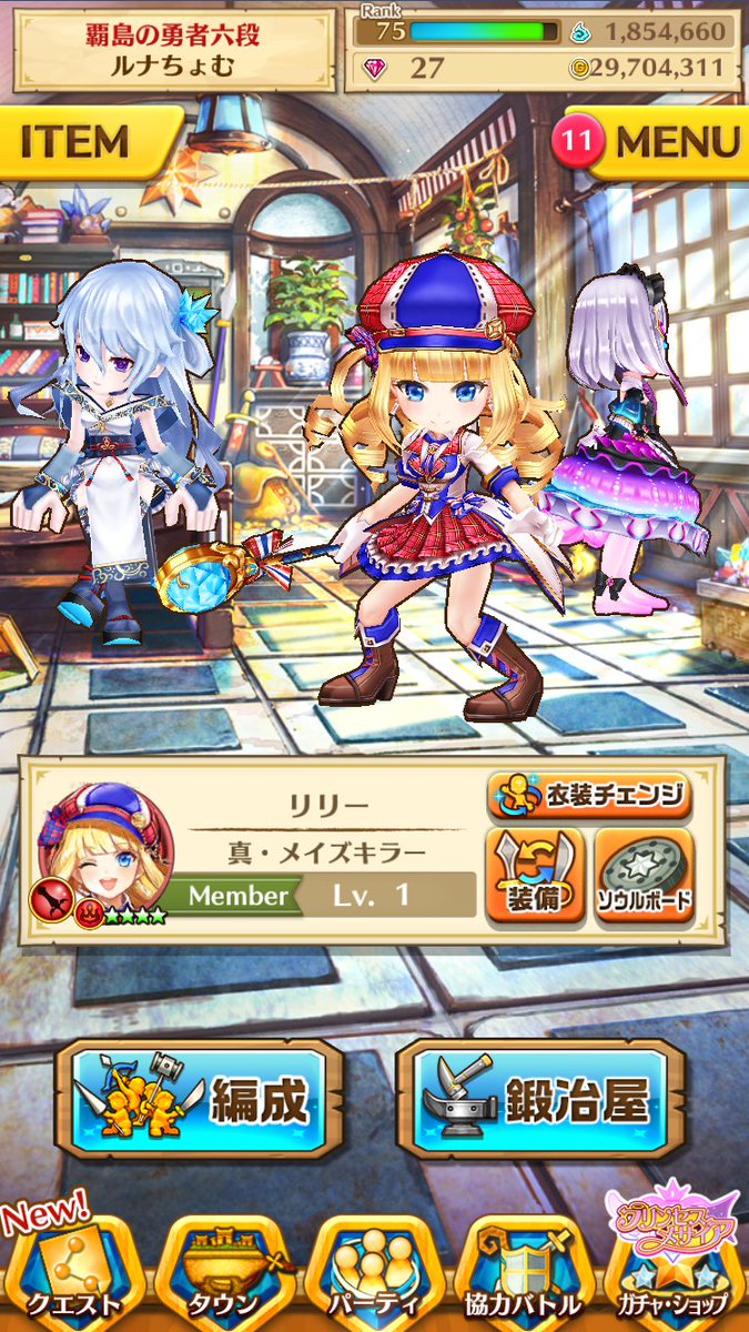 xlunalight's tweet photo. リリー出た(๑•̀ㅁ•́ฅ✧
リルムの方が欲しかったけど https://t.co/vU2l3i0Vvb