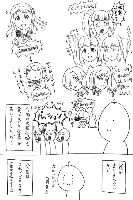 アイドルマスター タグが付いているマンガ一覧 いいね順 498ページ ツイコミ 仮 アイドルマスター タグが付いているマンガ一覧 いいね順 498ページ ツイコミ 仮