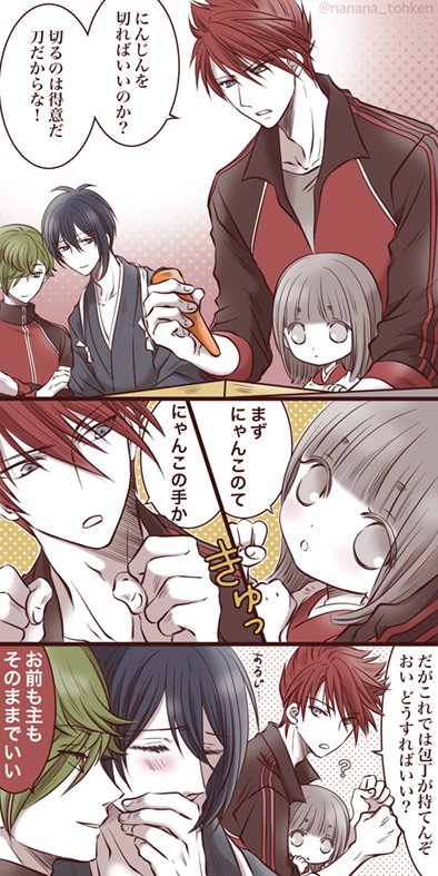 リクエストボックスより。料理する大包平と四歳さにわ。
やっぱり精神年齢はだいたい一緒。 