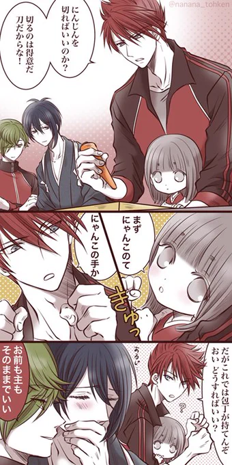 リクエストボックスより。料理する大包平と四歳さにわ。
やっぱり精神年齢はだいたい一緒。 