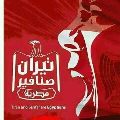 Ahmedkhaledami2's tweet photo. #تيران وصنافير مصرية غصبن عن أنف الجميع https://t.co/AIvbWq6Ruc
