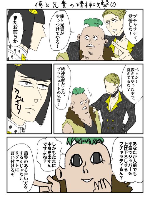 ブチャラティのtwitterイラスト検索結果 古い順