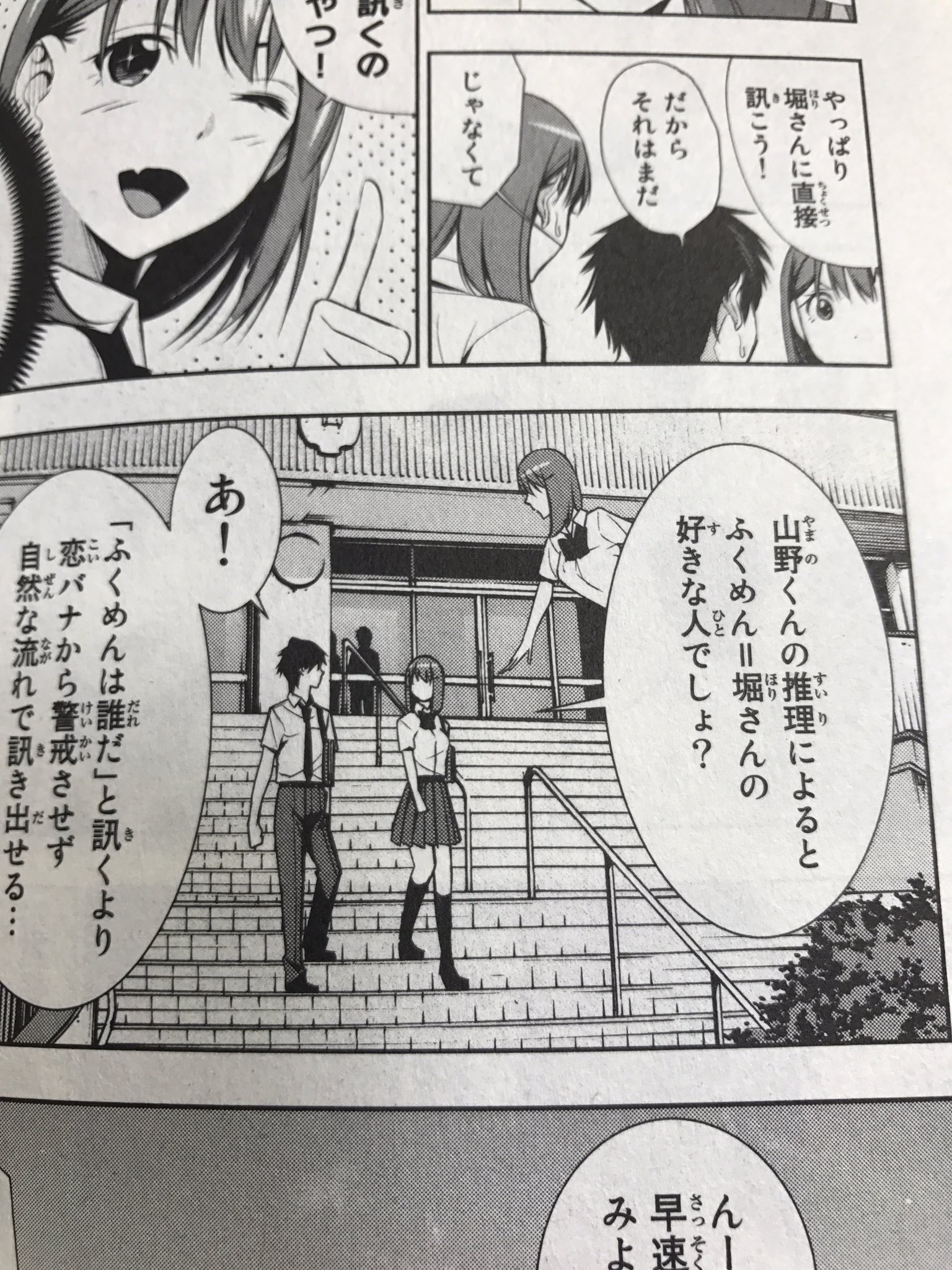 あおき けんしん On Twitter 君が死ぬ夏に の学校が北高に激似な件について 1枚目 校門 2枚目 下駄箱前階段 3枚目 校庭側から見た体育館と校舎の間のとこ 君が死ぬ夏に 越谷北高校 似すぎ Https T Co Nssroovrq5 Twitter