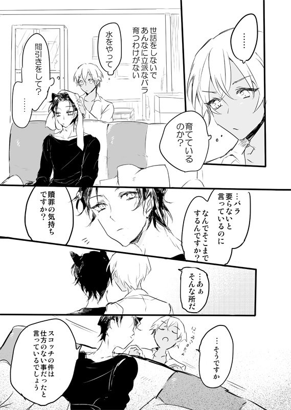 【吸血鬼と人狼まんが】シャンプー編はこれでおしまいです。
ちなみにあむたそはシュウから矢印むいてるの まtttttったく気づいてなく、100%詫びの気持ちで来てると思ってる