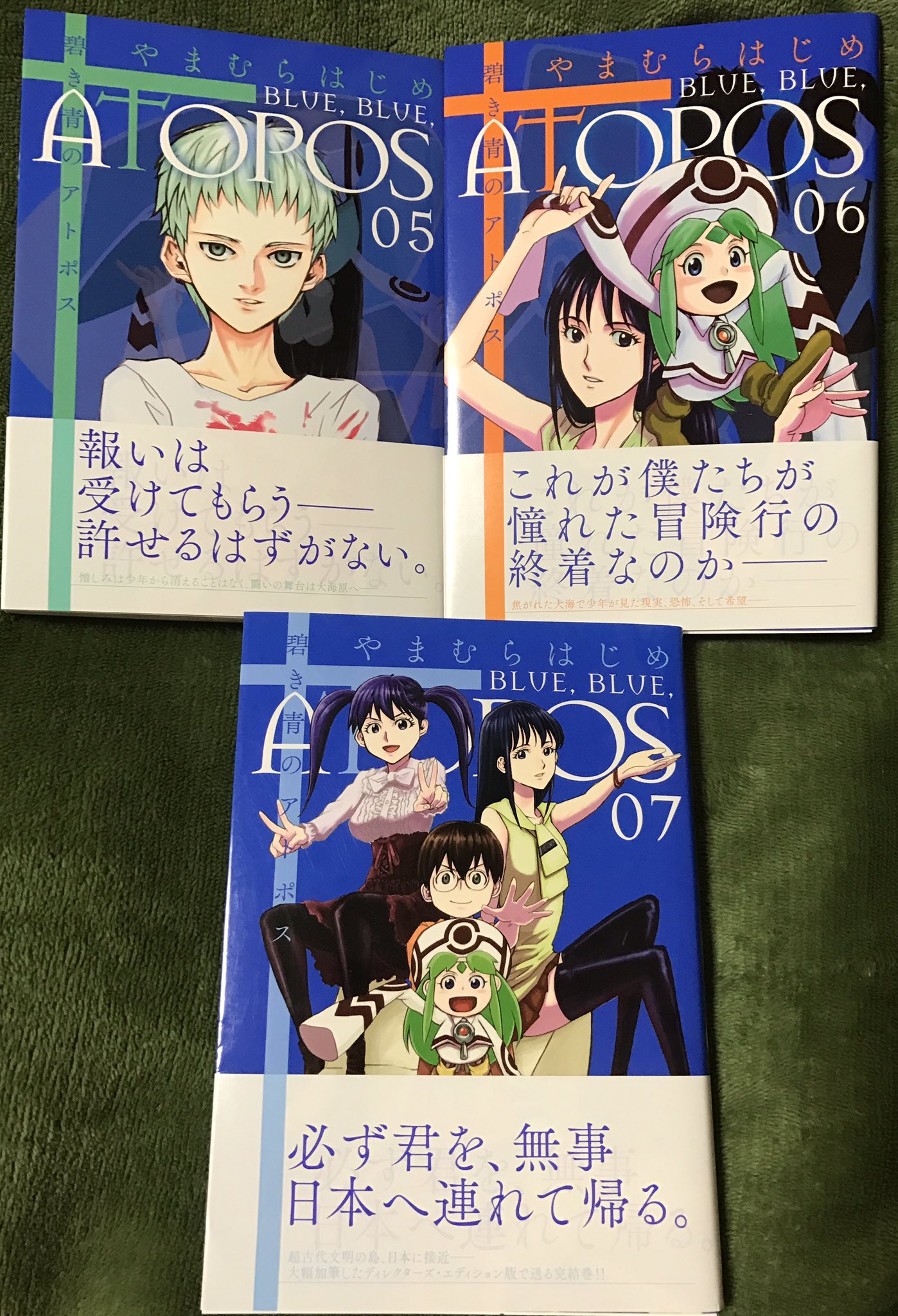 悲劇の豚 Twitterissa 持っている漫画 碧き青のアトポス 全7巻 やまむらはじめ先生の漫画は 神様ドォルズ も有名です 悲劇の豚 Twitterissa 持っている漫画 碧き青のアトポス 全7巻 やまむらはじめ先生の漫画は 神様ドォルズ も有名です