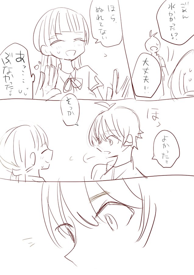 磯 メグ 漫画 磯 メグ 漫画