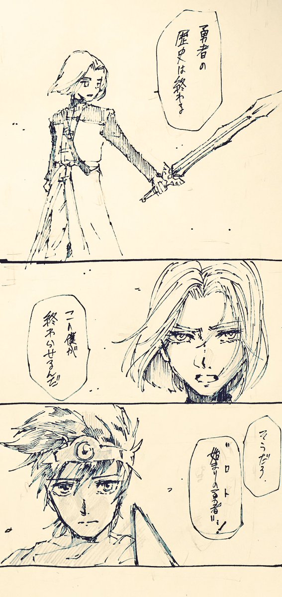 福岡試遊会での「追われる勇者」を「終わりの勇者」に聴き間違えて慌てた 