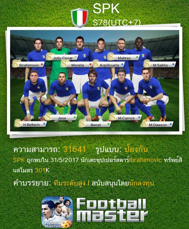 193Matsub's tweet photo. SPKนักเตะตัวจริง https://t.co/qhFD3XeS9N