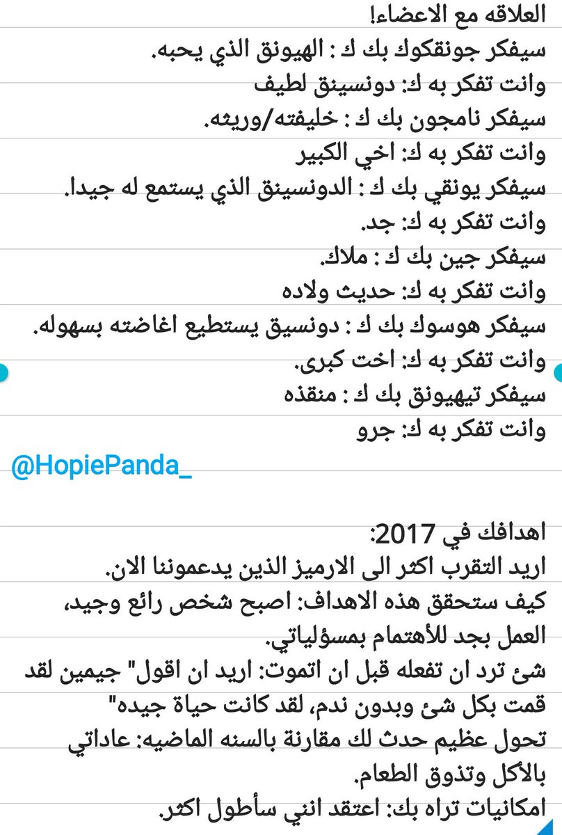 HopiePanda_'s tweet photo. ترجمة ملف التعيف الخاص بجيمين 🌌🌼
#HopiePandaTrans https://t.co/EdC9KWPxQ3