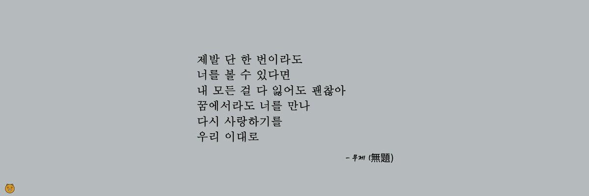 Apothecary On Twitter Lyric Header G Dragon Untitled Rt If You Save Use Https T Co Vzrcexvmoa Twitter