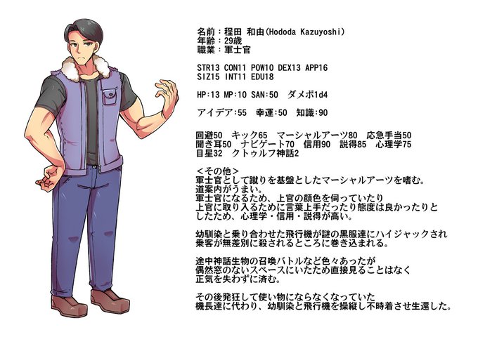 クトゥルフtrpgのtwitterイラスト検索結果 古い順 クトゥルフtrpgのtwitterイラスト検索結果 古い順