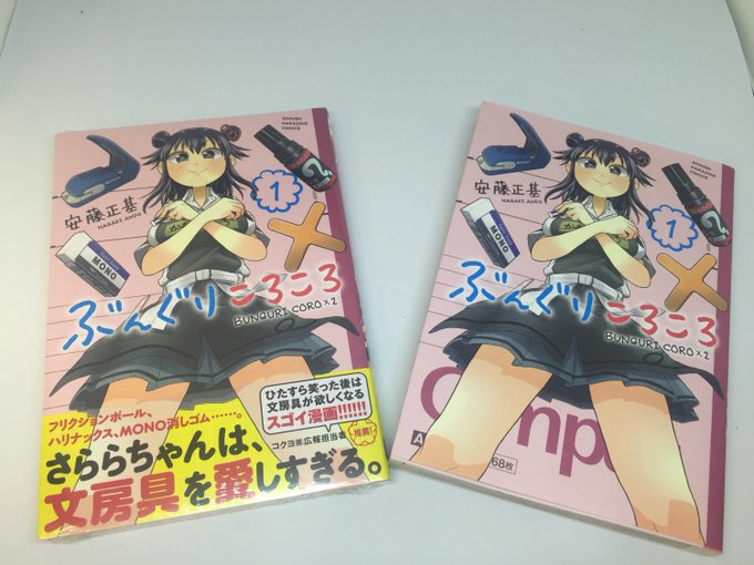 コクヨのぶんぐ Kokuyo St 17年06月 Page 2 Twilog コクヨのぶんぐ Kokuyo St 17年06月 Page 2 Twilog