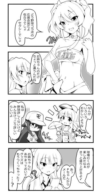 「やきう」 誰も気づかなかったのか・・・><https://t.co/NndGcQTJ6Q #城ヶ崎美嘉  #アイドルマスターシンデレラガールズ 