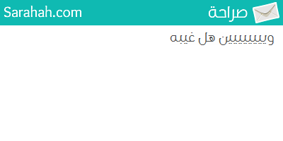 lusacandy's tweet photo. #صراحة 
@sarahah_com مو قادرة ارجع حسابي القديم وحشتوني كلكم https://t.co/z4fXuFEkWi