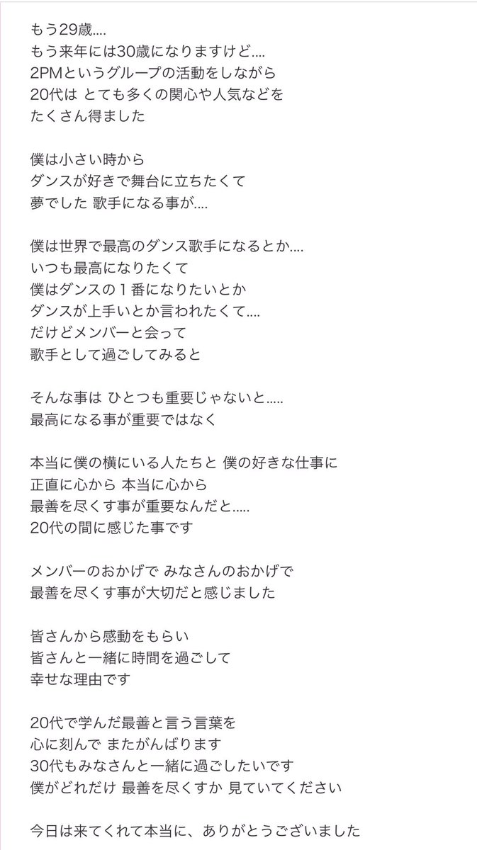 6Nights ファイナル
ウヨンの最後の挨拶

もう涙が抑えられませんでした😢
ウヨンは夢が叶い 素敵な男性にこれからもなり続けてくれると
確信できました

ウヨンのファンに なれて
本当に 良かったです💙

#ウヨン #6Nights