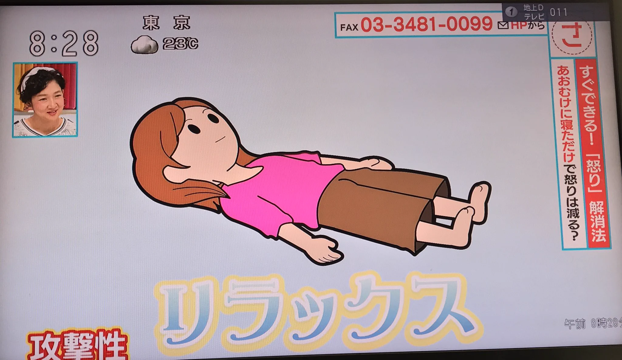 すぐできる！怒り解消法は仰向けで寝転がることｗｗｗ