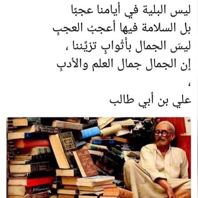 نادي إرتقاء التطوعي (@erteqaa_v) on Twitter photo إن الجمال جمال العلم و الادب❤️ إن الجمال جمال العلم و الادب❤️