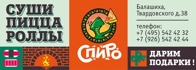 webemp1re's tweet photo. https://t.co/ZJckgCjn37 - суши-бар и пиццерия в Балашихе. Доставка еды #Балашиха #Balashikha https://t.co/1ijmX7tBNc