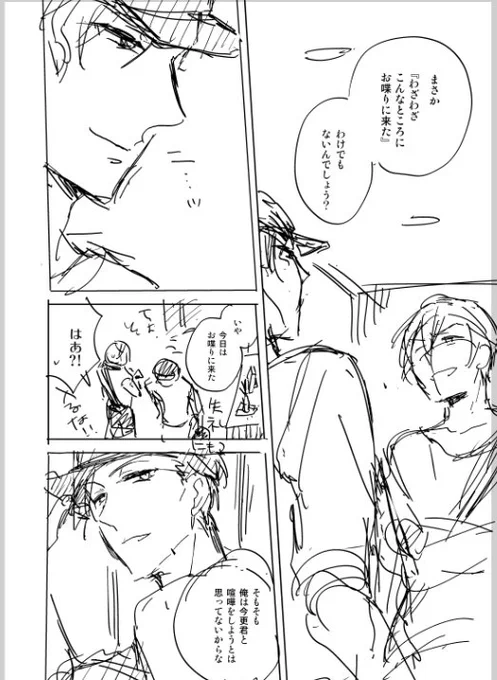夏コミのネームやってる 40Pくらいにしたかったけどなんか伸びててつらい 楽しいけどつらい 楽しい ヒエ~ 