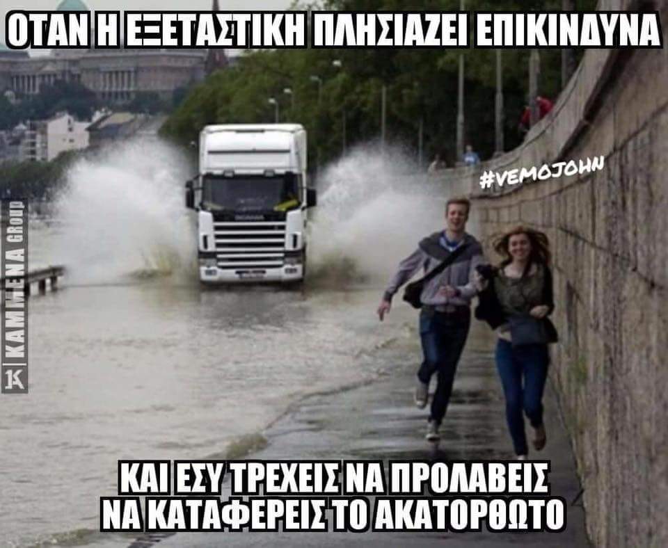 katyapost's tweet photo. 😂😂😂😂
#Exetastiki2k17 #eklapsa
#Aen @marinaki_m https://t.co/y78qml5AoL