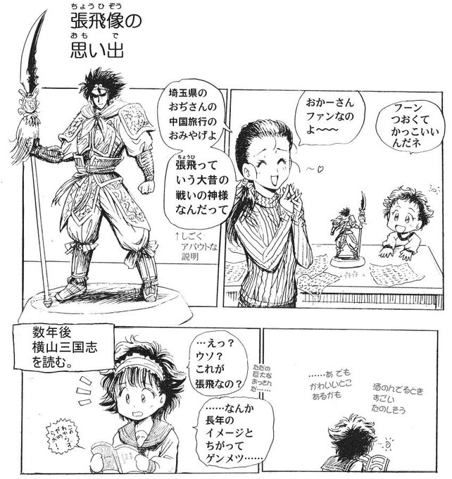 南多摩タカ S Recent Tweets 1 Whotwi Graphical Twitter Analysis