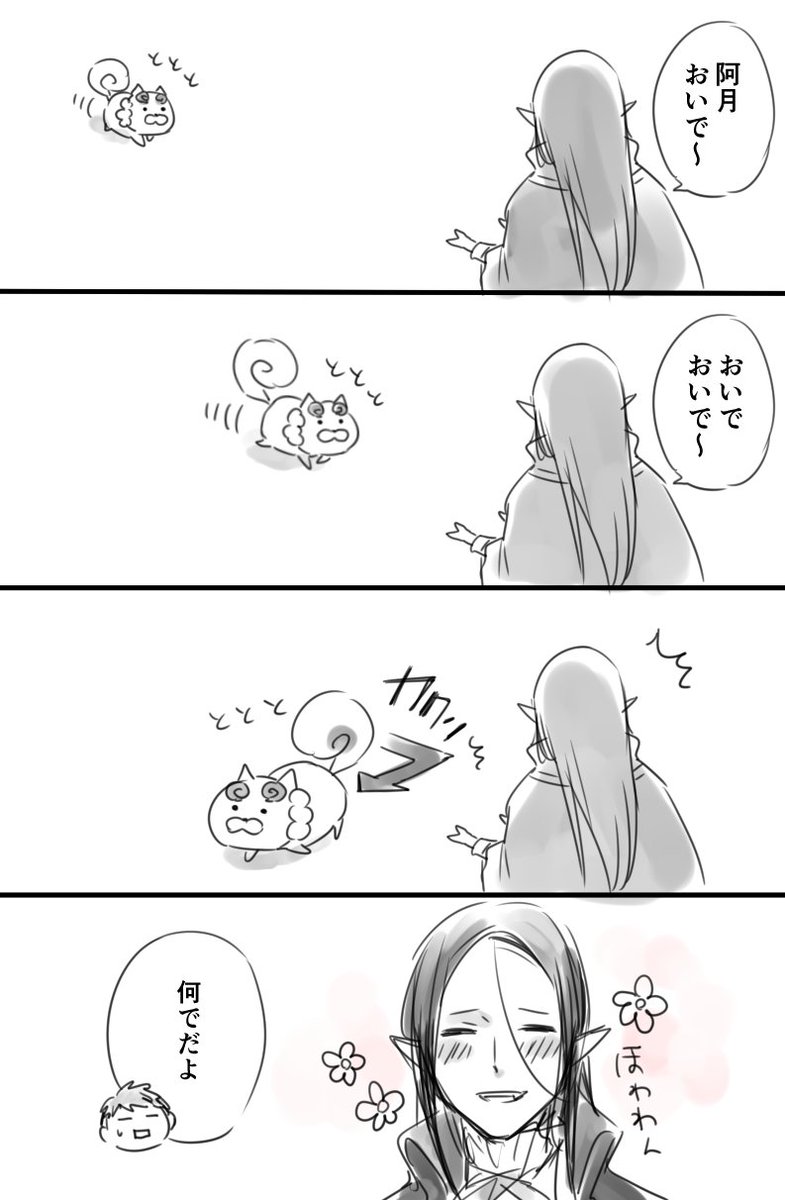 【ヴラドの日常】突然の裏切り 