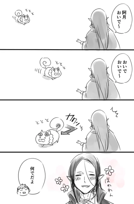 【ヴラドの日常】突然の裏切り 