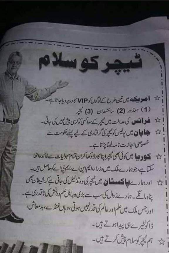 Poetry_Feeds's tweet image. #Slute #Teachers