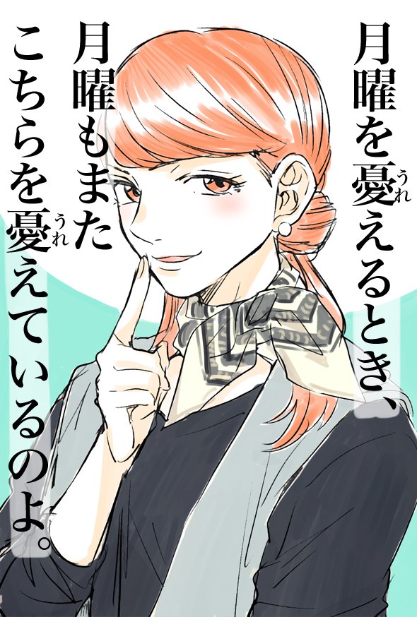 月曜朝にモチベ上がらないあなたへ贈る、魔法のことば・その82
by意識高い系OL・ルー子@丸ノ内のほうから来ました
#げつようび #がんばろう #意識高い #魔法の言葉