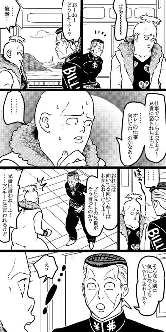 ５部+億/マンモーニ 
