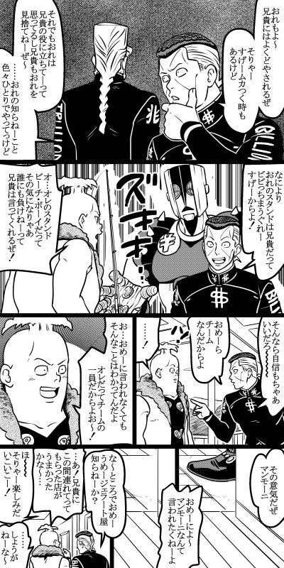 ５部+億/マンモーニ 