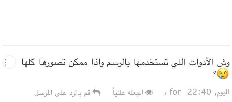 Aloshart's tweet photo. افلقوني نصين لكن لا تقولون لي كذا . 💔 https://t.co/CXuoa4H9hg