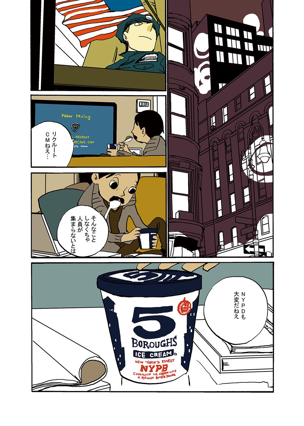 オノ ナツメ Info 過去のカラーページ Coppers より第8話 08年 T Co Gbarksta7o Twitter