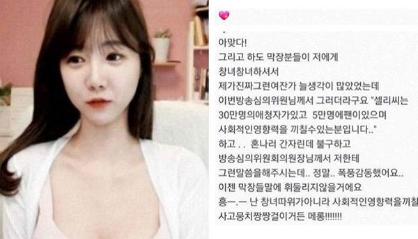 흔한 여BJ 멘탈 : 99fun.net/bbs/board.php?…