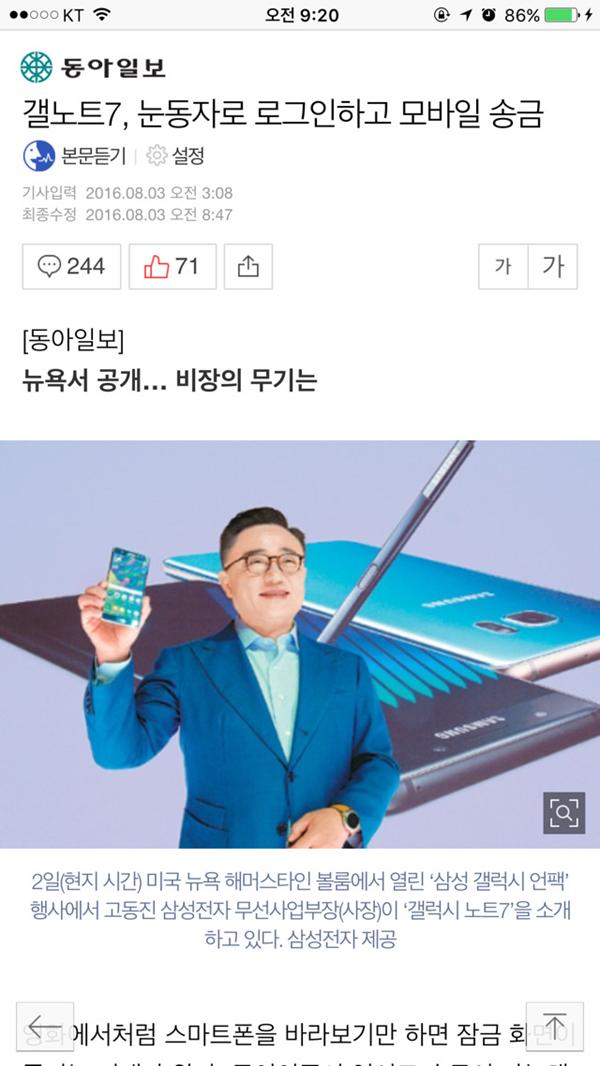 갤럭시 노트7 비장의 무기 : 99fun.net/bbs/board.php?…